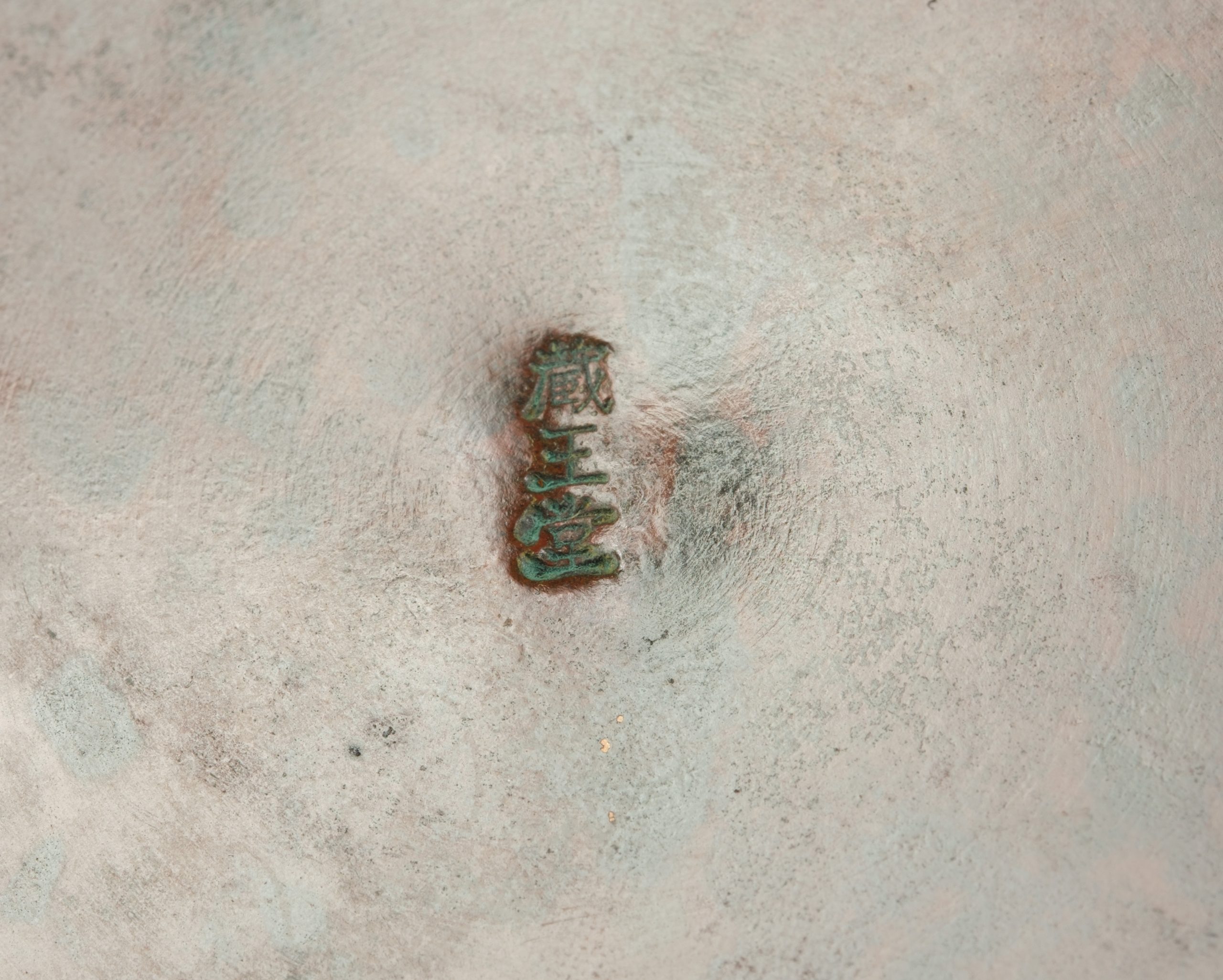 Bronze vase 花瓶 (kabin) by Zaôdô - Image 7