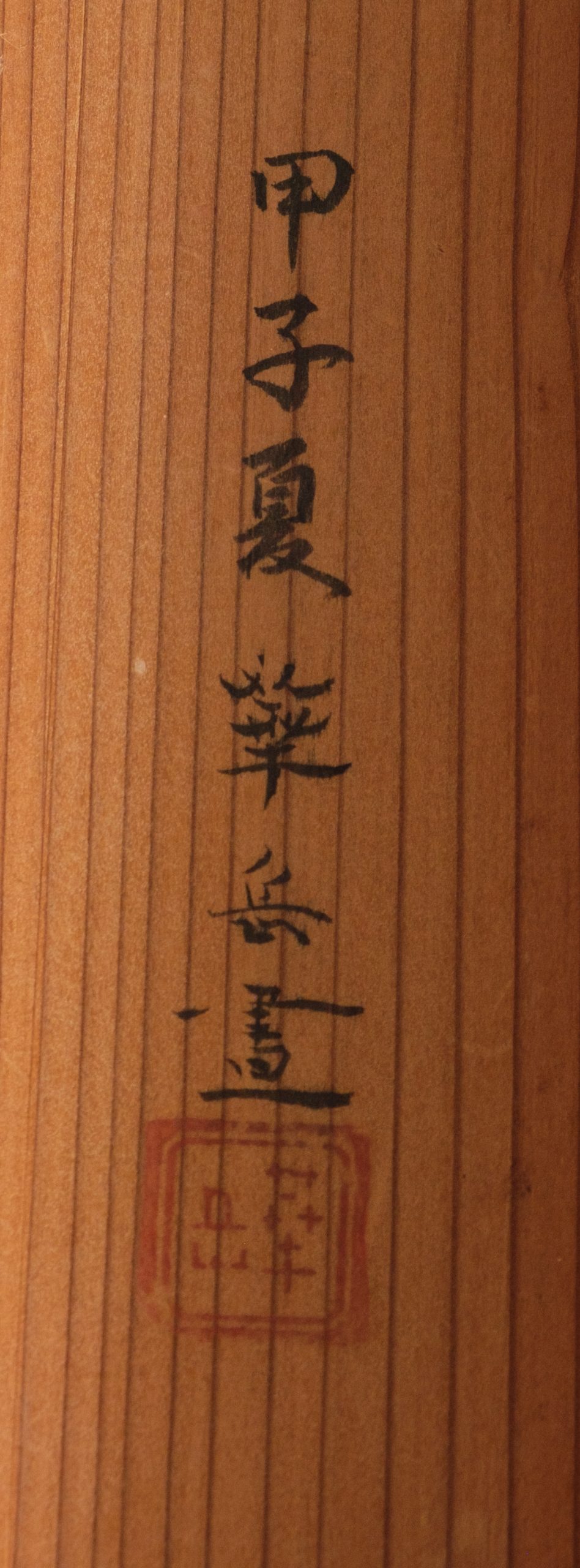 Hanging scroll of Willow Kannon - Image 9