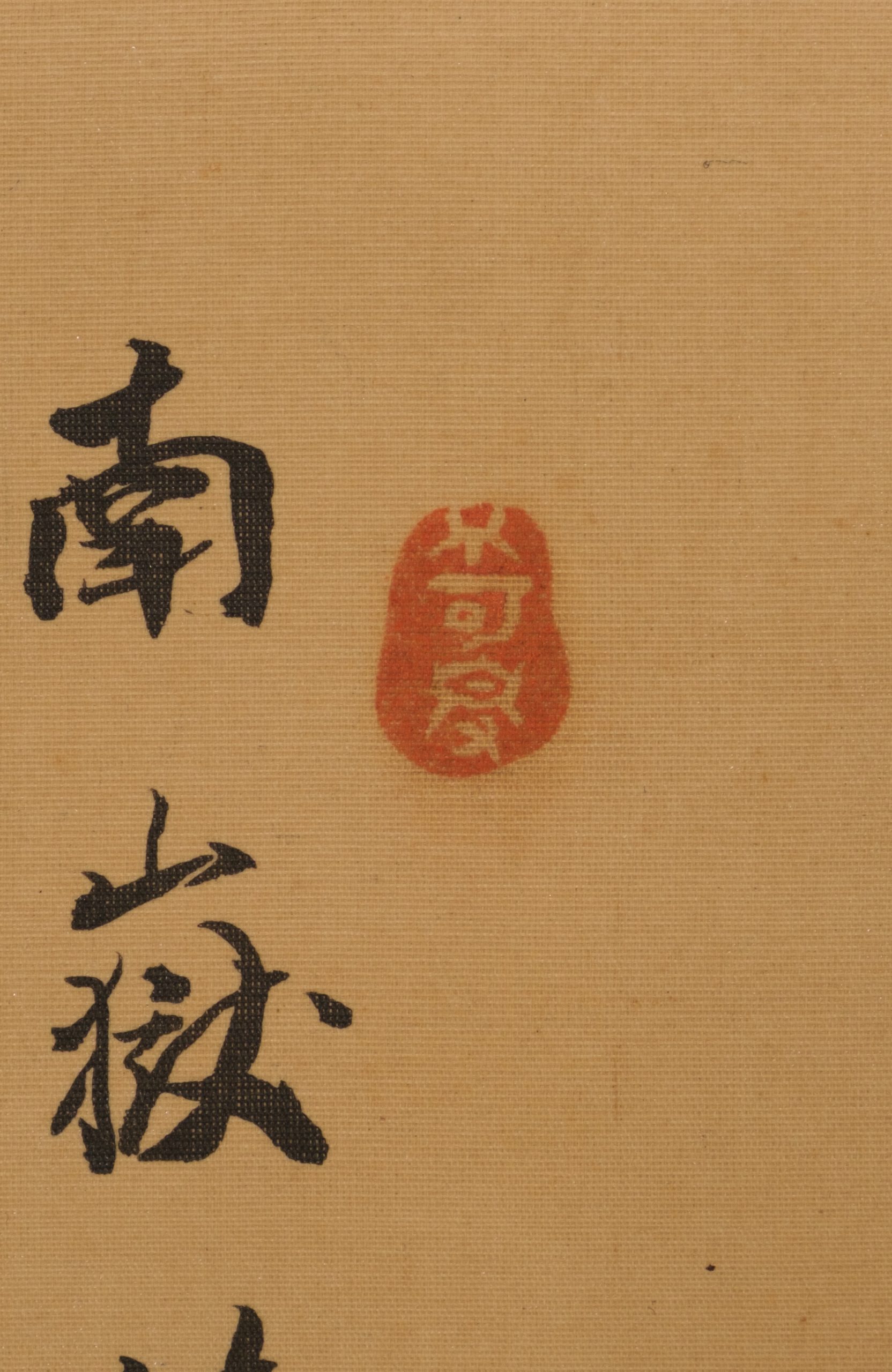 Hanging scroll of leaping koi - Image 8